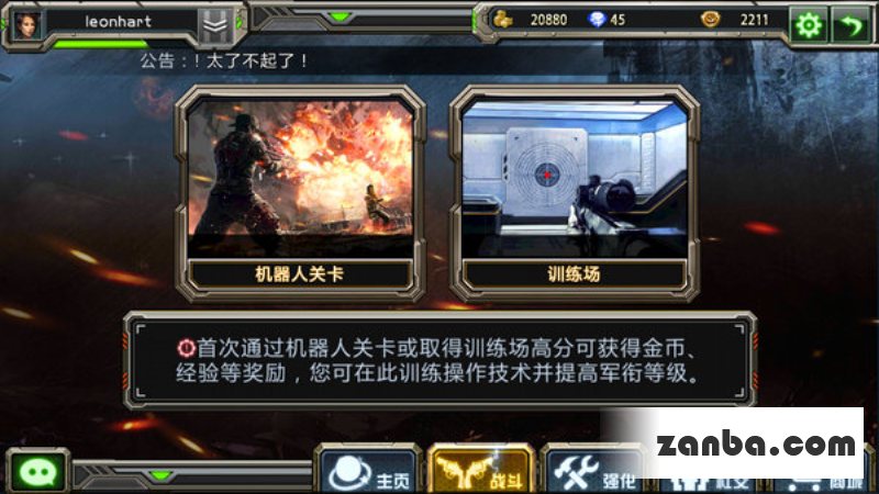 全民枪战训练场突破1W分攻略
