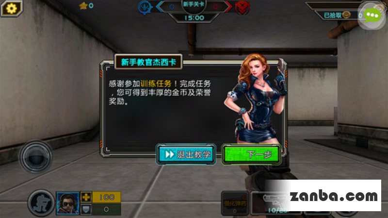 全民枪战新手基本操作攻略