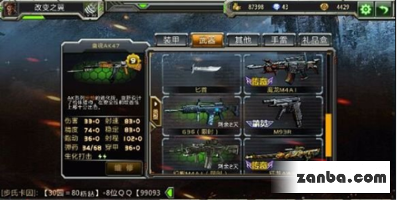 教你快速变强全民枪战新手玩家崛起攻略