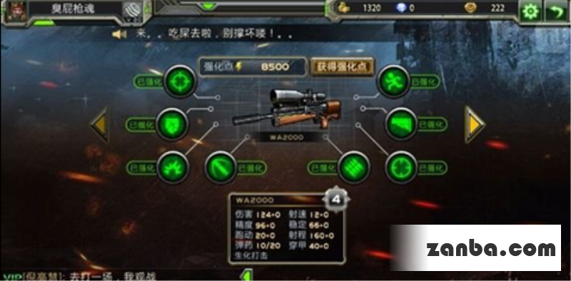 全民枪战WA2000实测伤害解析