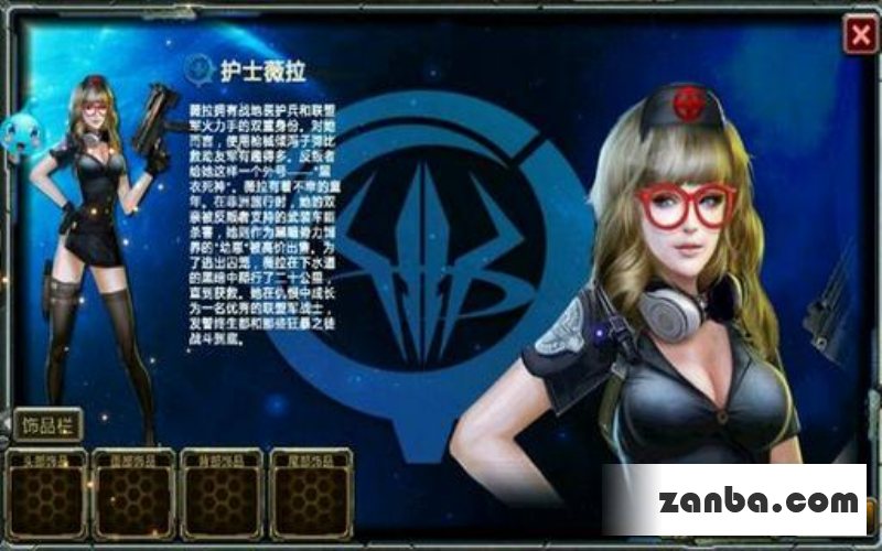 全民枪战护士薇拉人物属性图鉴详解