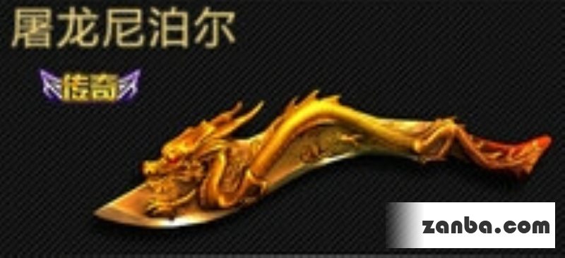 全民枪战五龙有哪些分别是什么武器