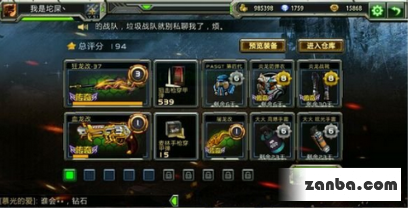 全民枪战如何成功坚持到最后一刻
