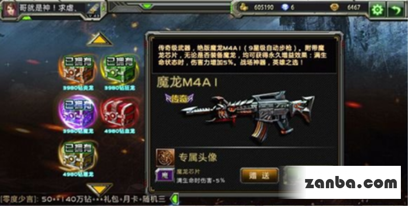 利用优缺点全民枪战三龙搭配讲解