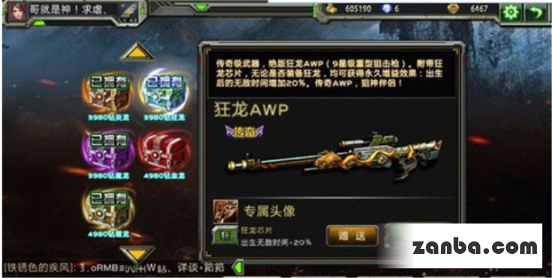利用优缺点全民枪战三龙搭配讲解