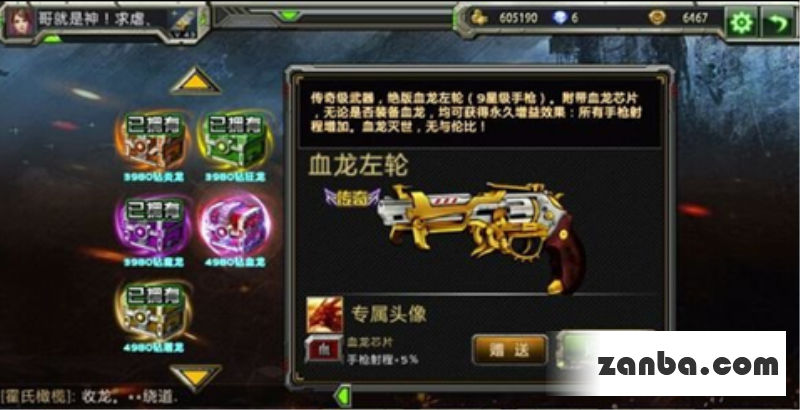 全民枪战传奇武器性价比分析