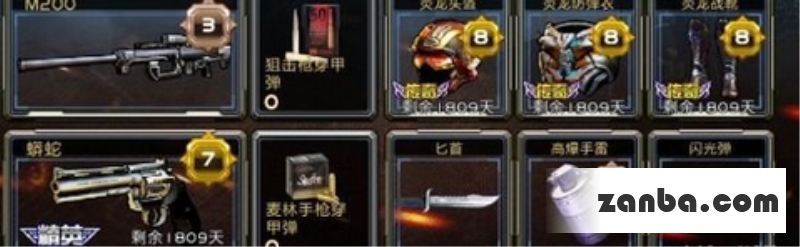 全民枪战狙击四部曲教程攻略详解