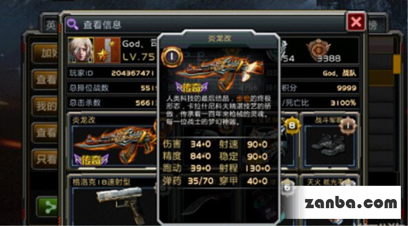 全民枪战炎龙AK47系列枪械属性分析