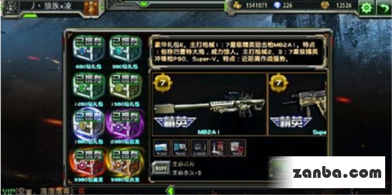 全民枪战生化模式出现的问题浅谈