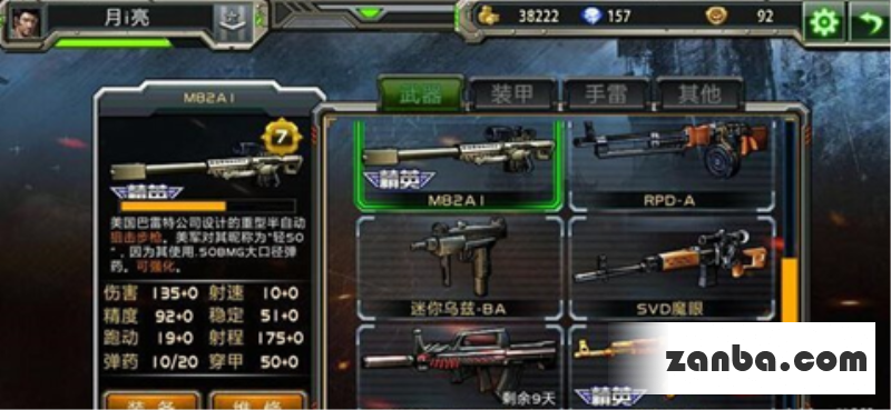 全民枪战巴姆雷特实用性详解