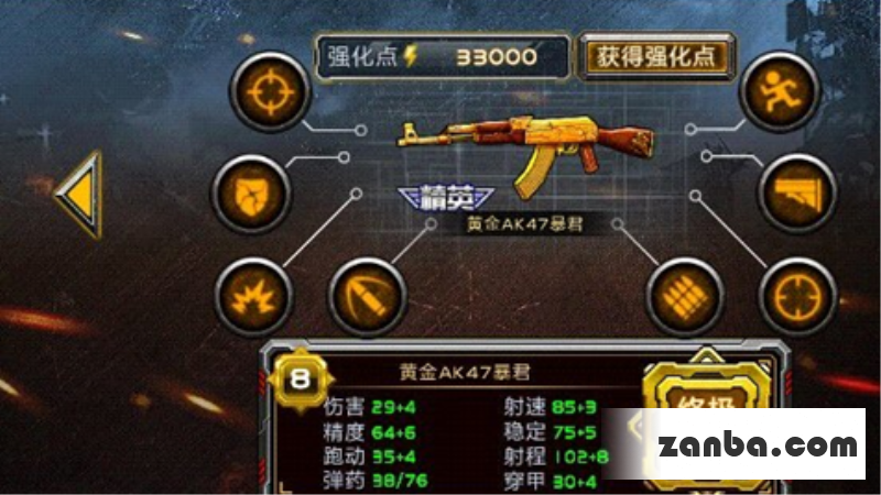 全民枪战俩把AK47对比心得分享