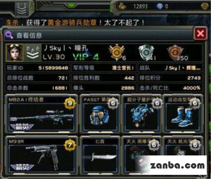 新手须知全民枪战超高荣誉获取心得