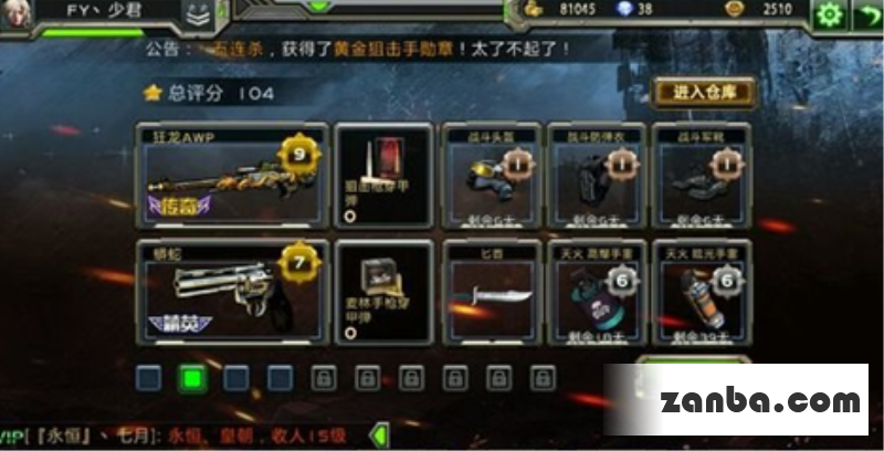 小白必看全民枪战狙击手大神进阶之路