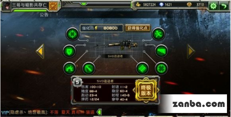 全民枪战狙击枪之巴雷特M82A1解析