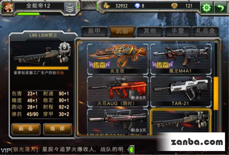 全民枪战火力压制型武器 炎龙实测心得