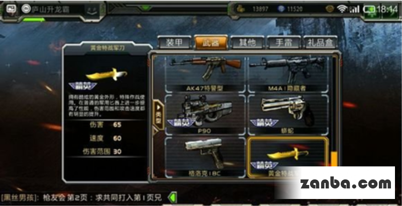 全民枪战ump45黄金AK47详细分析
