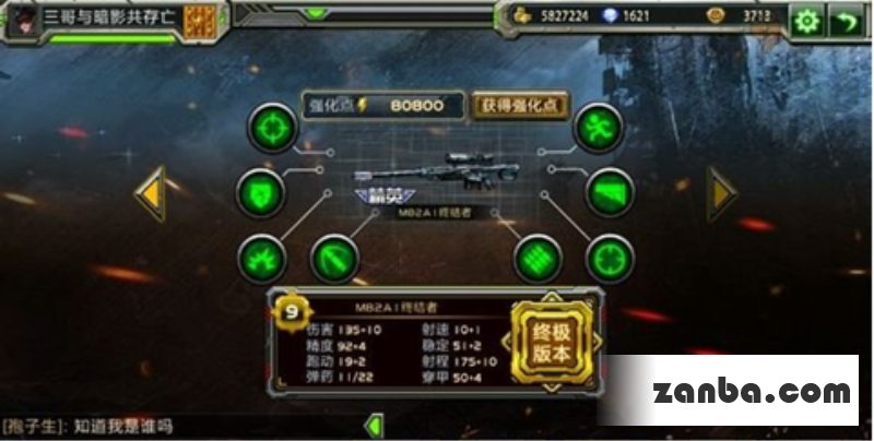 全民枪战狙击枪之巴雷特M82A1解析
