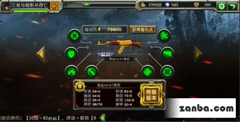 全民枪战黄金AK47攻略 AK47详解