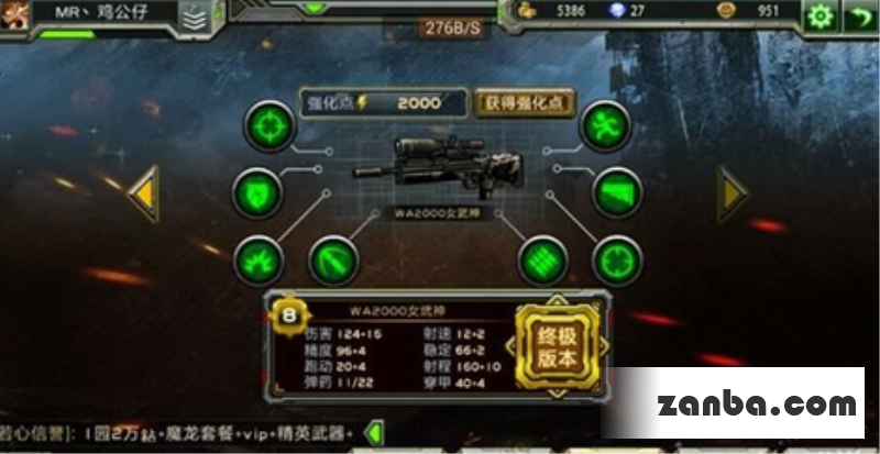 WA2000全民枪战优缺点详解