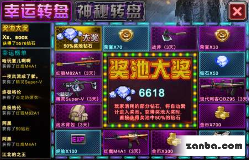 全民枪战教你如何获得更多钻石