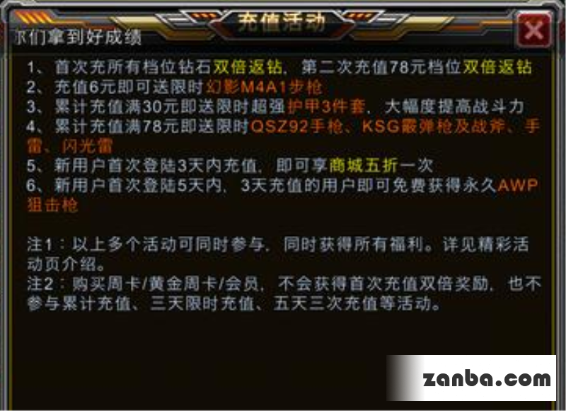 全民枪战教你如何获得更多钻石