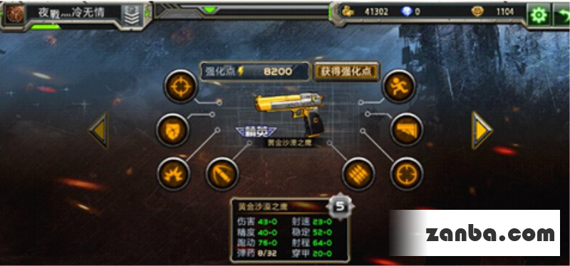 全民枪战沙漠之鹰和现实版详解