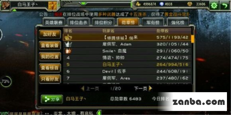 快速升级一定要买V全民枪战升级攻略