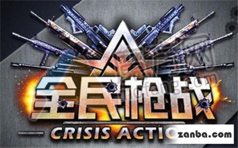 从游戏特色中了解游戏技巧 全民枪战攻略 
