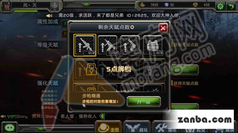天赋如何加点 全民枪战天赋加点教程