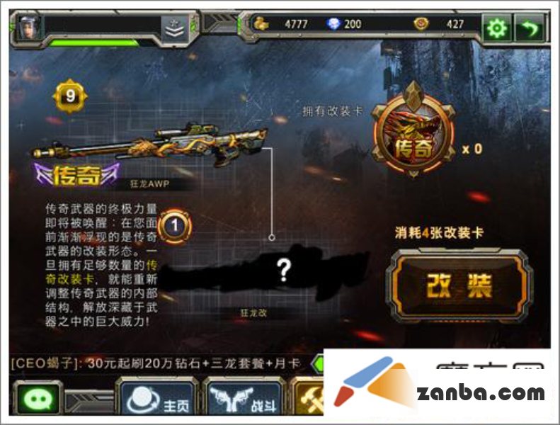 全民枪战传奇武器改装材料介绍与获得