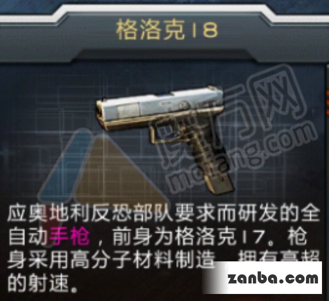 全民枪战之手枪大全及使用点评