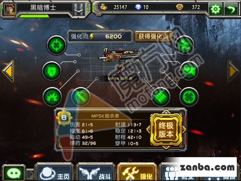 全民枪战MP5K暗杀者满级属性怎么样