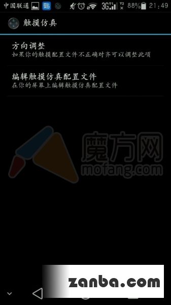 PS3如何玩全民枪战 ps3游戏设置图文教程