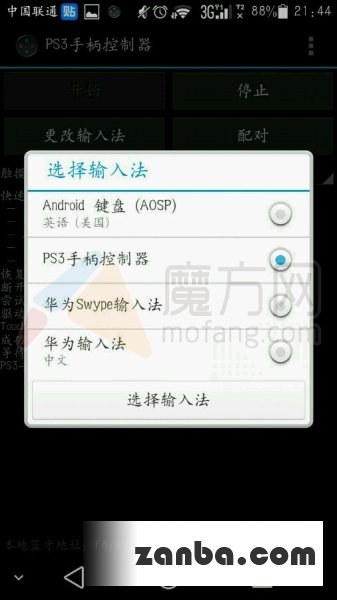 PS3如何玩全民枪战 ps3游戏设置图文教程
