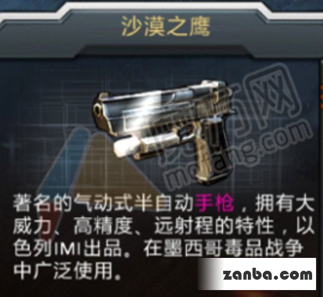 全民枪战之手枪大全及使用点评