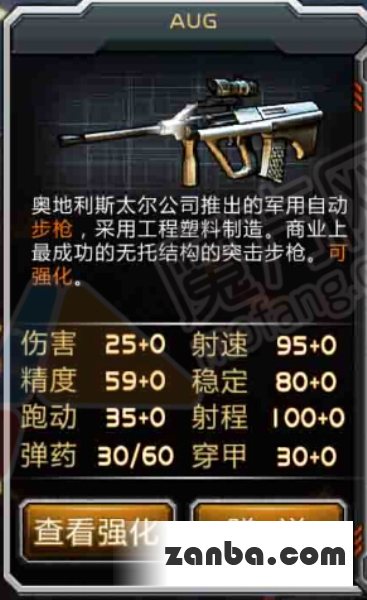 AUG怎么用 全民枪战自动步枪AUG使用技巧