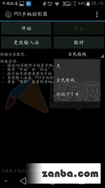 PS3如何玩全民枪战 ps3游戏设置图文教程