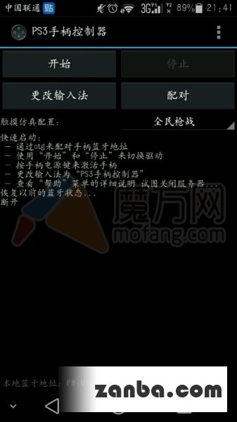 PS3如何玩全民枪战 ps3游戏设置图文教程