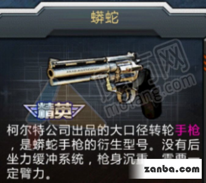 全民枪战之手枪大全及使用点评