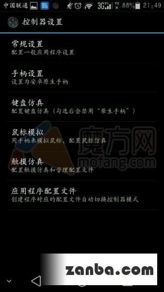 PS3如何玩全民枪战 ps3游戏设置图文教程