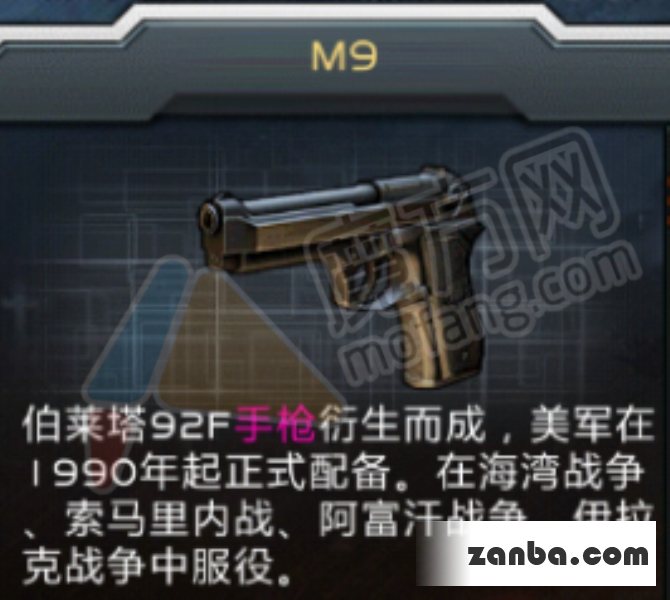 全民枪战之手枪大全及使用点评