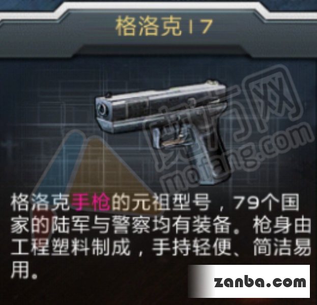 全民枪战之手枪大全及使用点评
