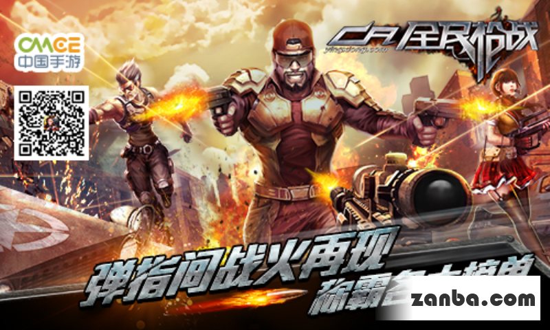 11月8日混服火爆 全民枪战增开华南2服务器