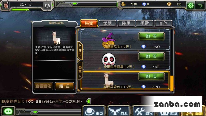 热卖单品有哪些 全民枪战全新热卖单品推荐 