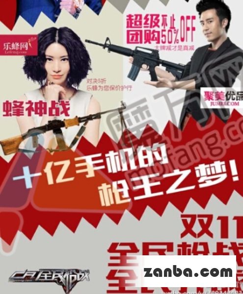 双11 一张图看懂电商界的全民枪战
