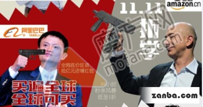 双11 一张图看懂电商界的全民枪战