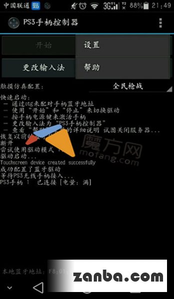手柄怎么玩全民枪战详细教程