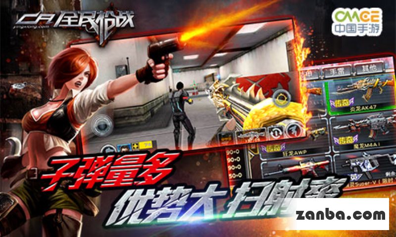 机枪扫射停不下来 全民枪战机枪玩法攻略
