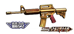 全民枪战黄金M4A1
