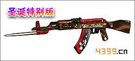 全民枪战NO.圣诞AK47